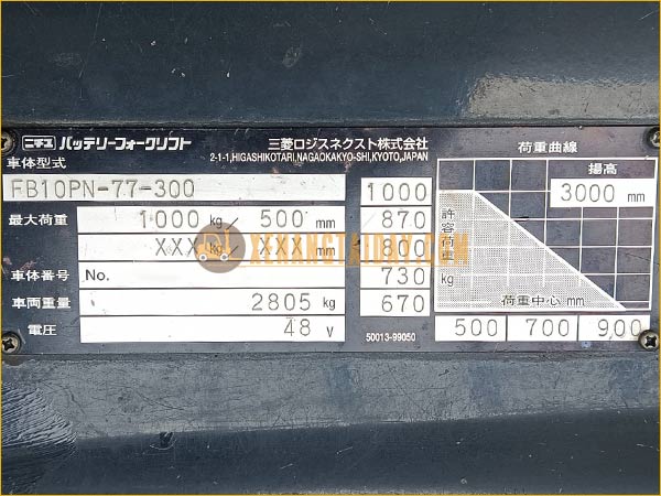 Xe nâng điện ngồi lái NICHIYU FB10PN-77-300